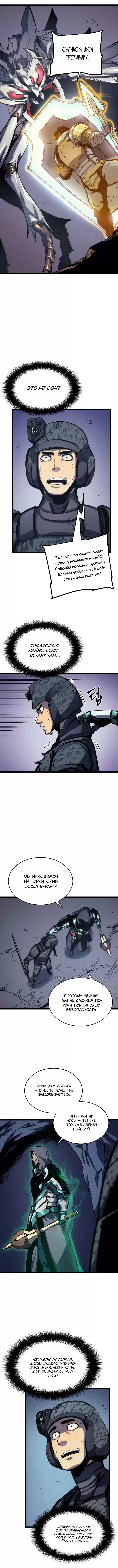 Read Поднятие уровня в одиночку Манга (Solo Leveling) Manga Online