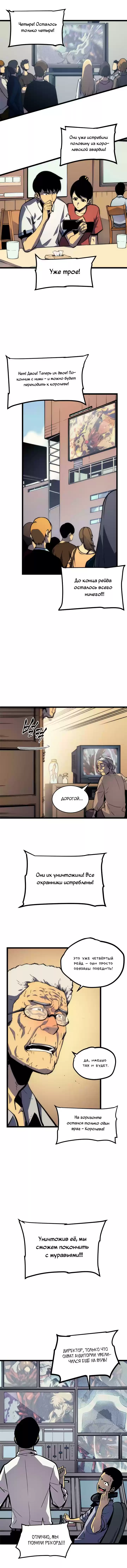 Read Поднятие уровня в одиночку Манга (Solo Leveling) Manga Online