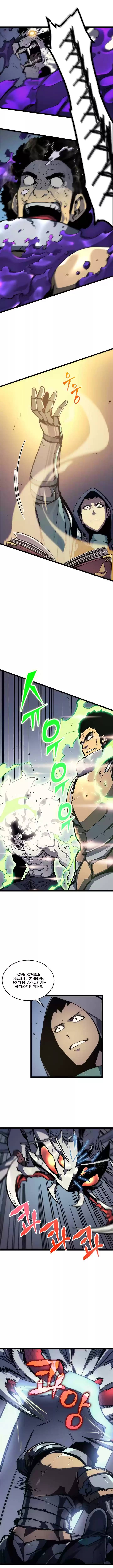 Read Поднятие уровня в одиночку Манга (Solo Leveling) Manga Online