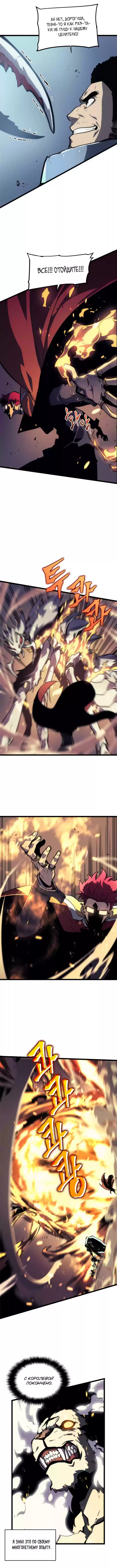 Read Поднятие уровня в одиночку Манга (Solo Leveling) Manga Online