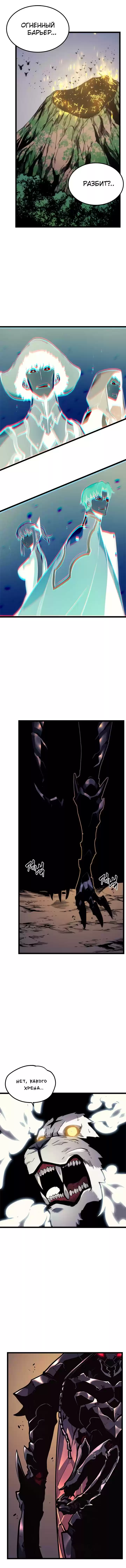 Read Поднятие уровня в одиночку Манга (Solo Leveling) Manga Online