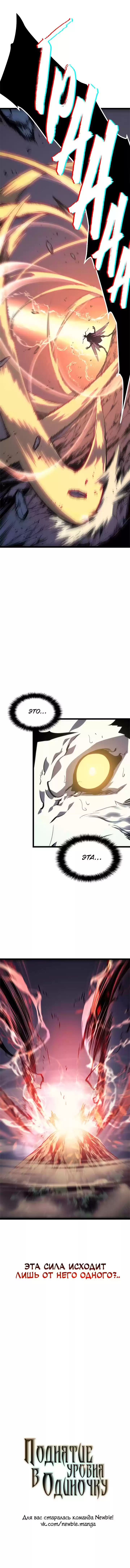 Read Поднятие уровня в одиночку Манга (Solo Leveling) Manga Online