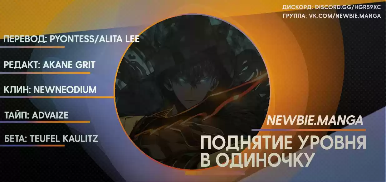 Read Поднятие уровня в одиночку Манга (Solo Leveling) Manga Online