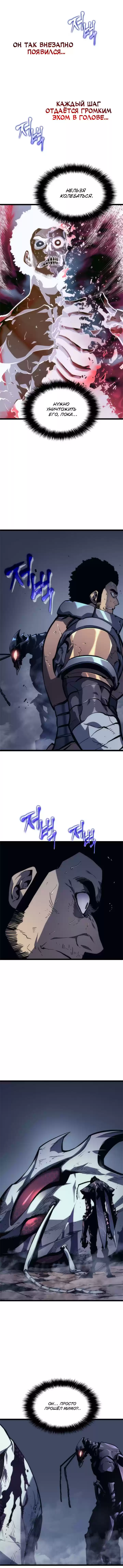 Read Поднятие уровня в одиночку Манга (Solo Leveling) Manga Online