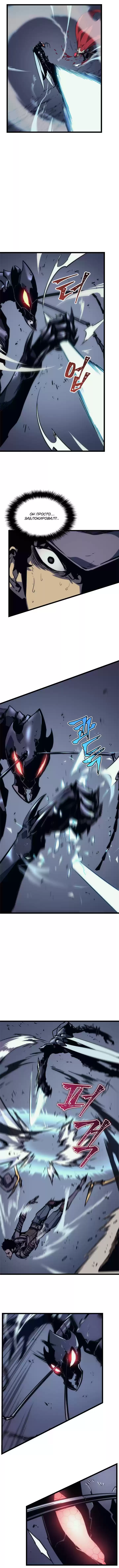 Read Поднятие уровня в одиночку Манга (Solo Leveling) Manga Online