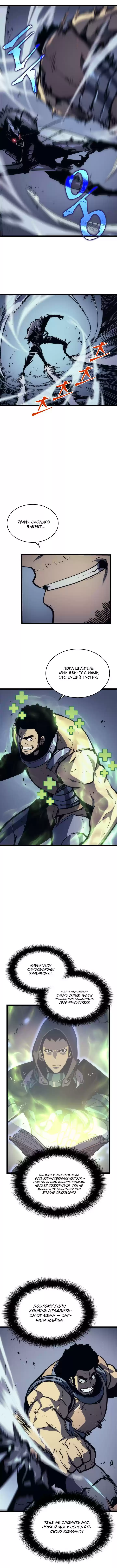 Read Поднятие уровня в одиночку Манга (Solo Leveling) Manga Online