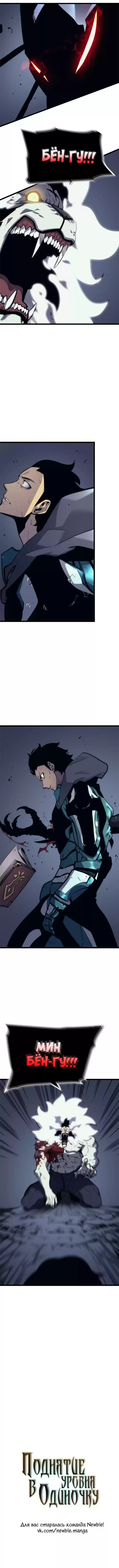 Read Поднятие уровня в одиночку Манга (Solo Leveling) Manga Online