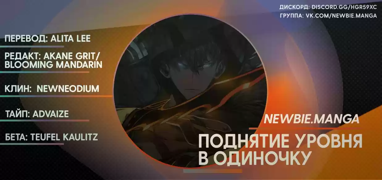 Read Поднятие уровня в одиночку Манга (Solo Leveling) Manga Online