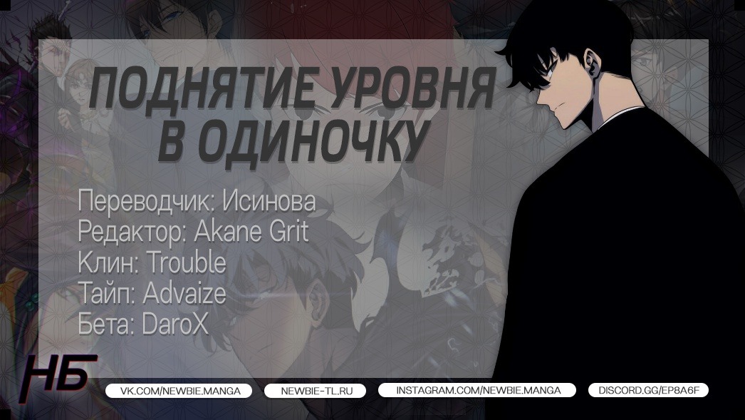 Read Поднятие уровня в одиночку Манга (Solo Leveling) Manga Online