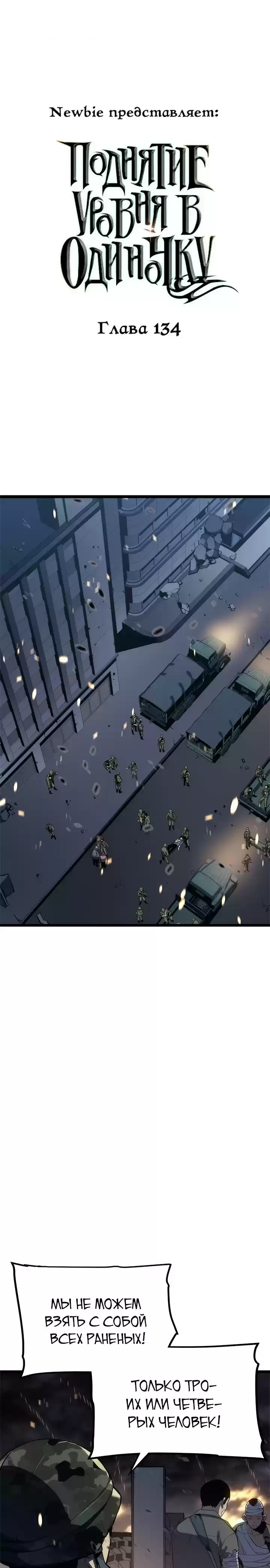 Read Поднятие уровня в одиночку Манга (Solo Leveling) Manga Online