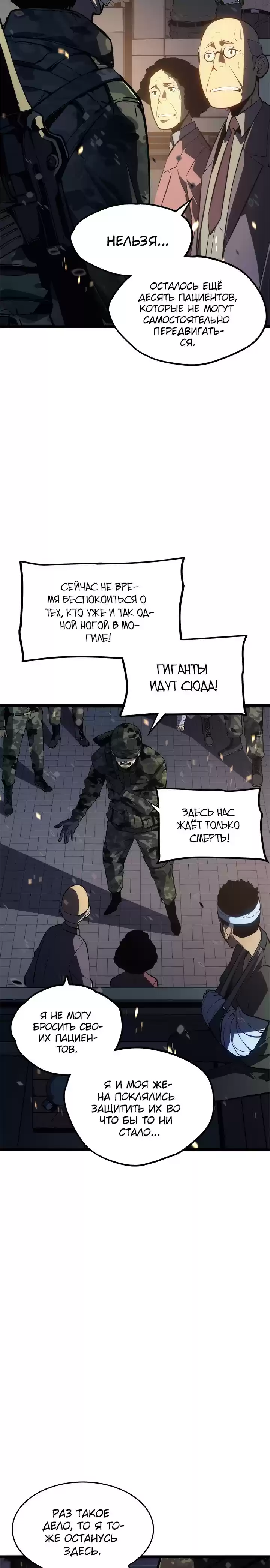 Read Поднятие уровня в одиночку Манга (Solo Leveling) Manga Online