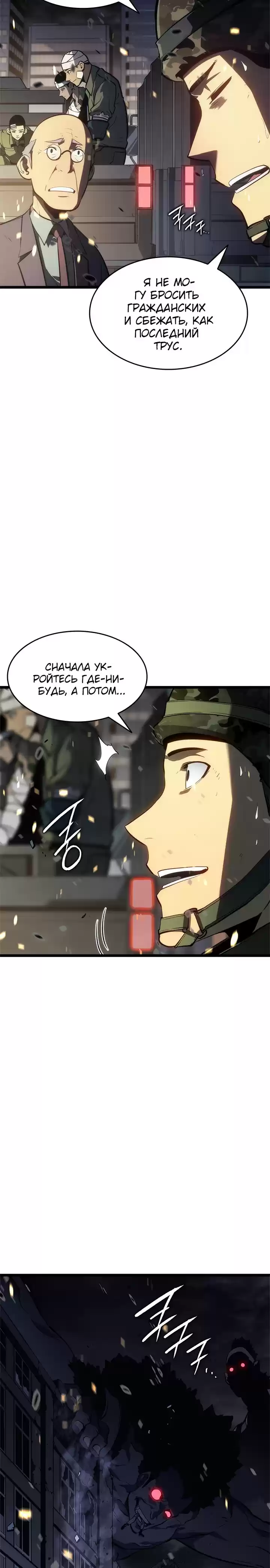 Read Поднятие уровня в одиночку Манга (Solo Leveling) Manga Online