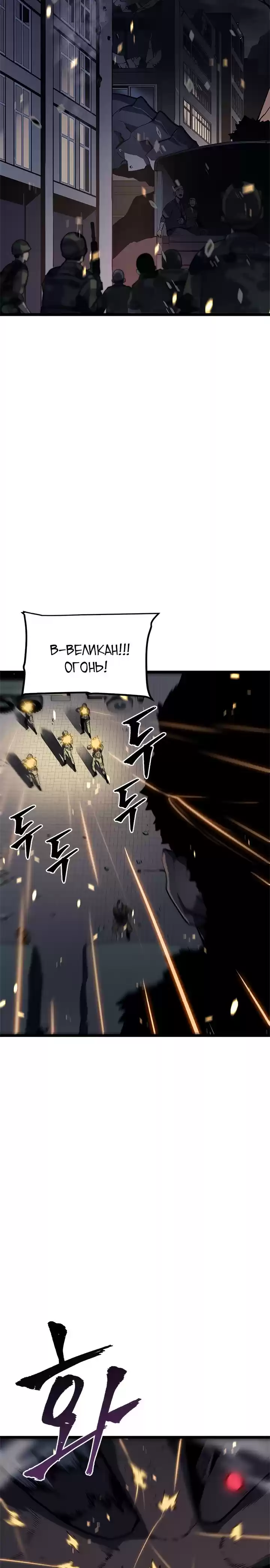 Read Поднятие уровня в одиночку Манга (Solo Leveling) Manga Online