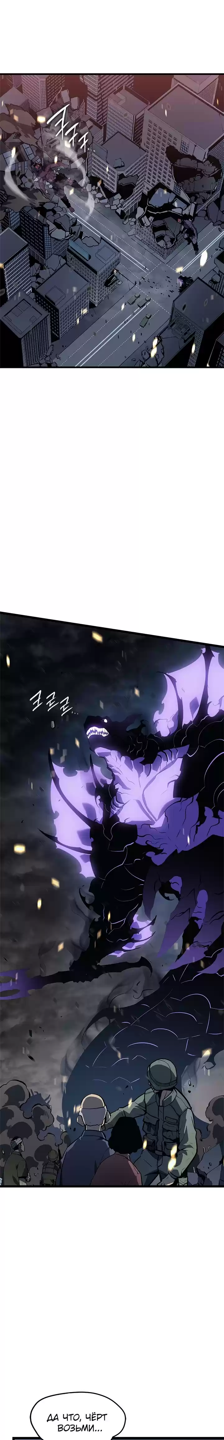 Read Поднятие уровня в одиночку Манга (Solo Leveling) Manga Online