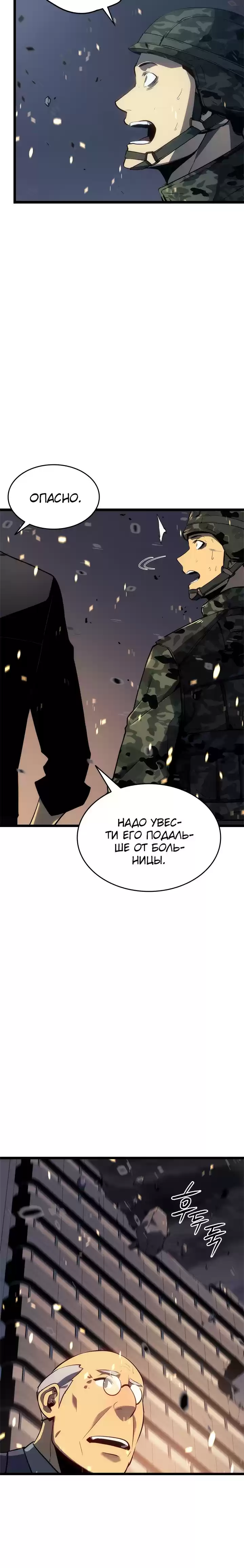 Read Поднятие уровня в одиночку Манга (Solo Leveling) Manga Online