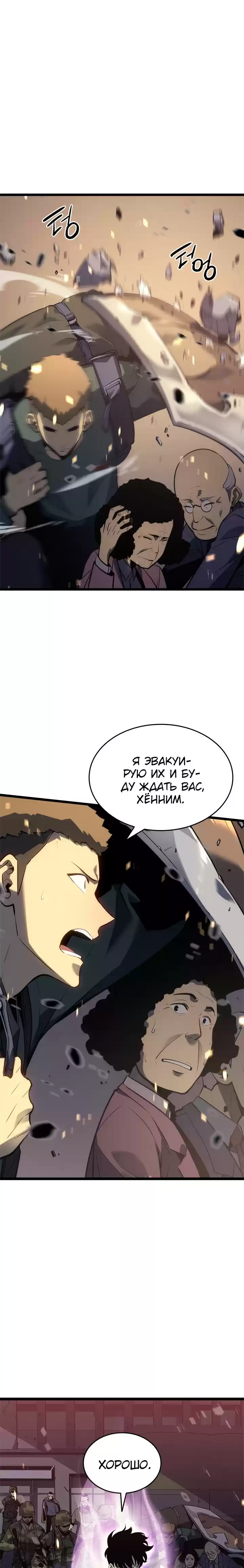 Read Поднятие уровня в одиночку Манга (Solo Leveling) Manga Online