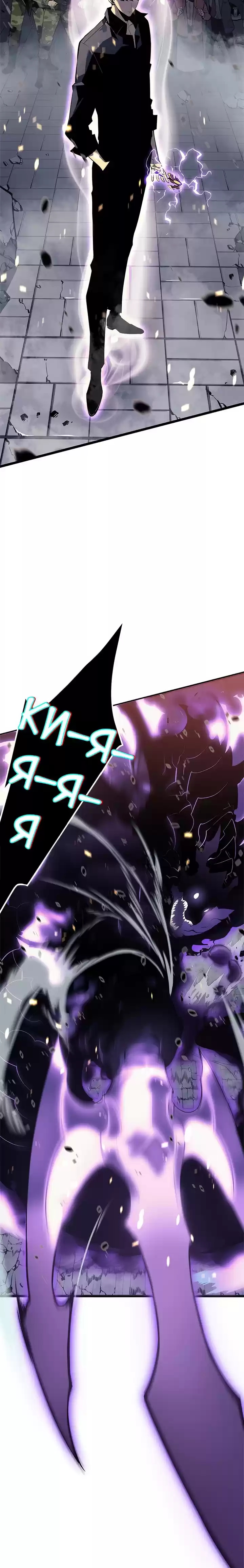 Read Поднятие уровня в одиночку Манга (Solo Leveling) Manga Online