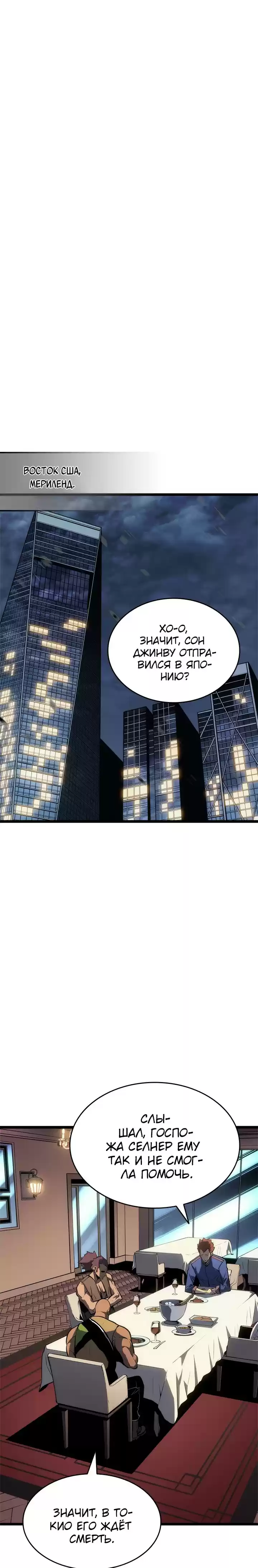 Read Поднятие уровня в одиночку Манга (Solo Leveling) Manga Online