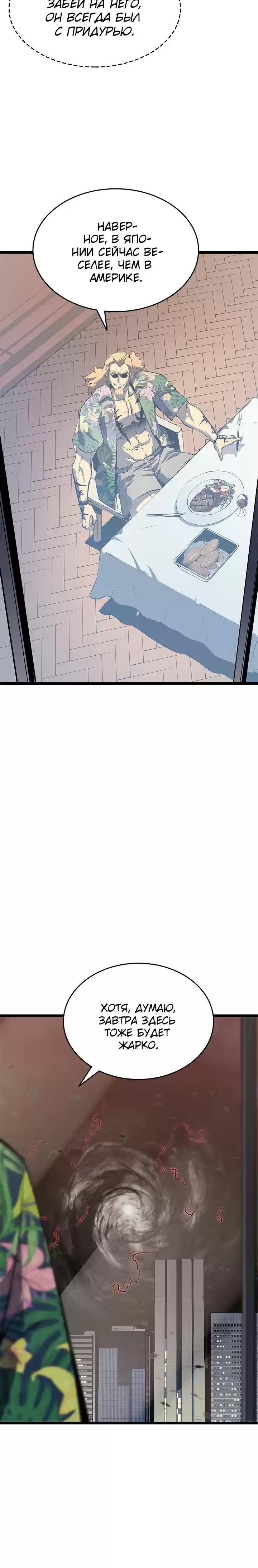 Read Поднятие уровня в одиночку Манга (Solo Leveling) Manga Online