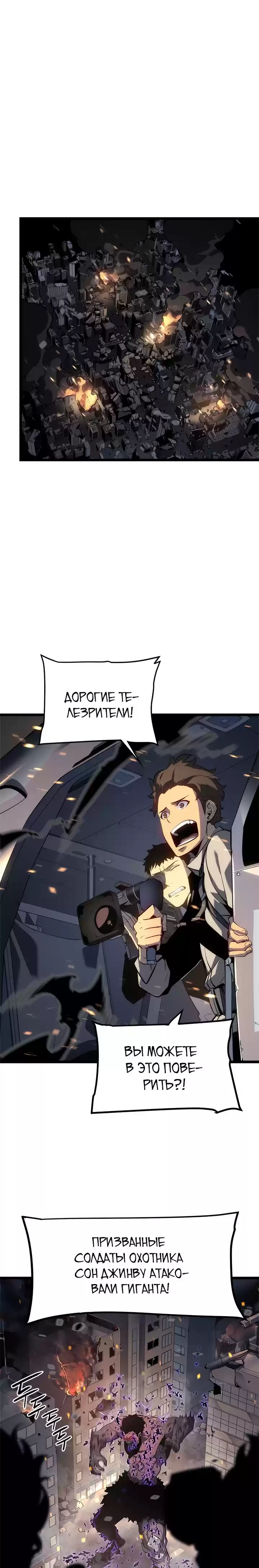 Read Поднятие уровня в одиночку Манга (Solo Leveling) Manga Online