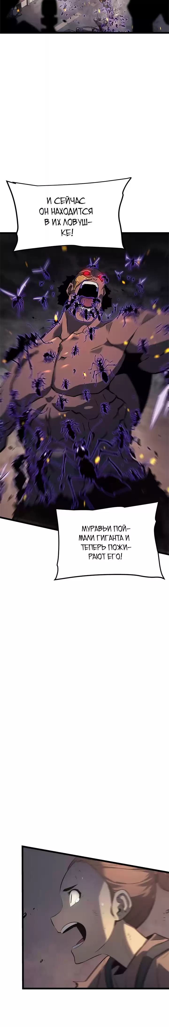 Read Поднятие уровня в одиночку Манга (Solo Leveling) Manga Online