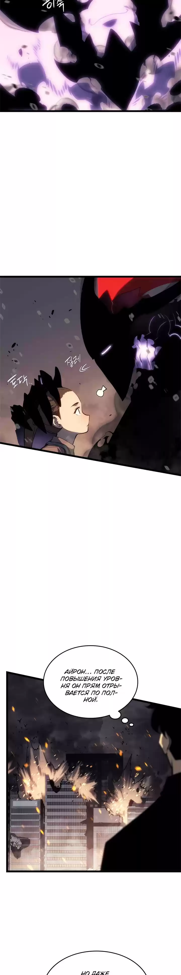 Read Поднятие уровня в одиночку Манга (Solo Leveling) Manga Online