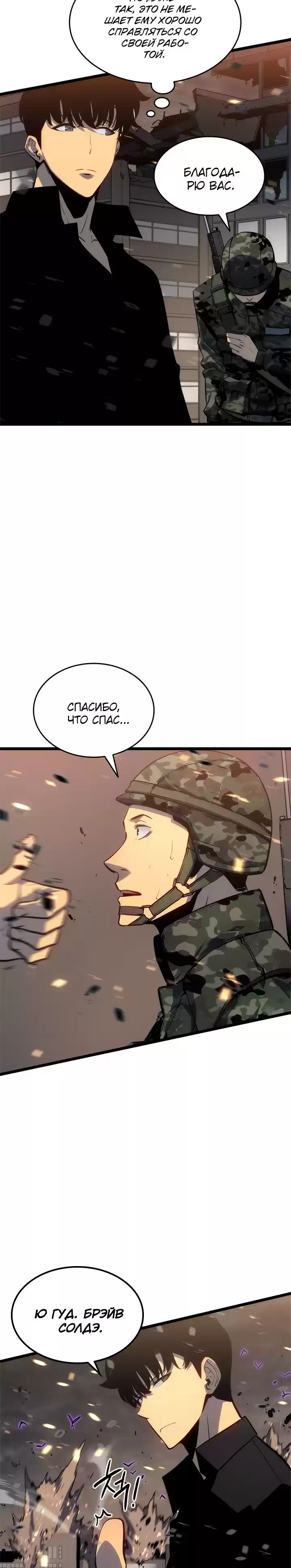 Read Поднятие уровня в одиночку Манга (Solo Leveling) Manga Online