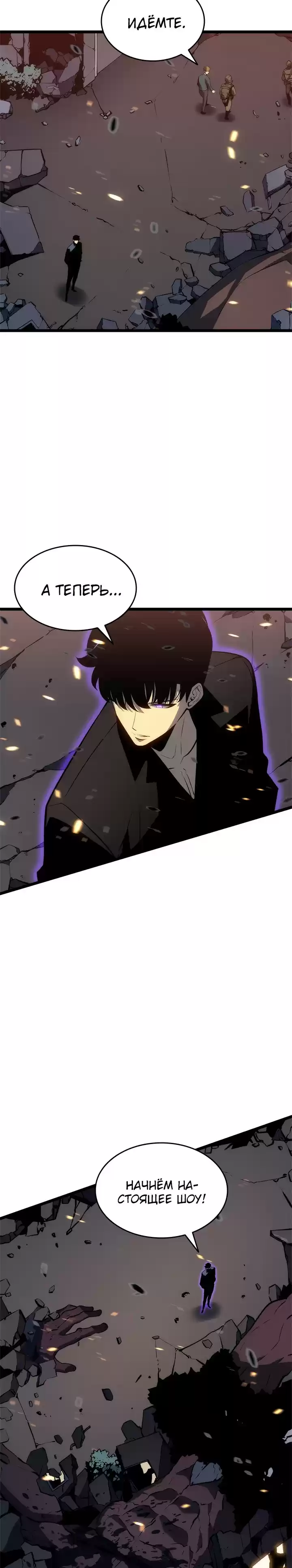 Read Поднятие уровня в одиночку Манга (Solo Leveling) Manga Online