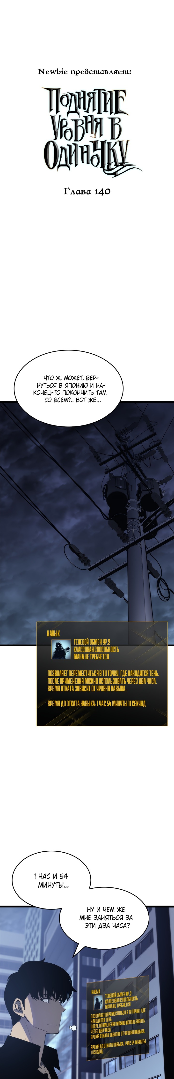 Read Поднятие уровня в одиночку Манга (Solo Leveling) Manga Online