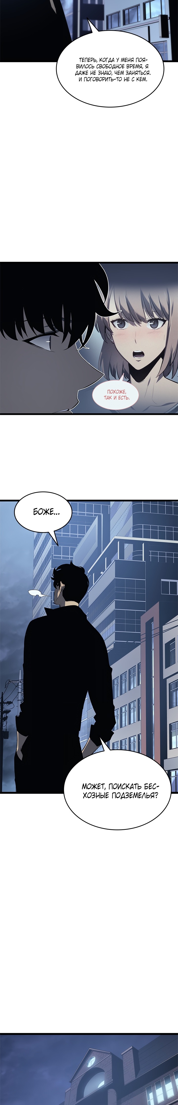 Read Поднятие уровня в одиночку Манга (Solo Leveling) Manga Online