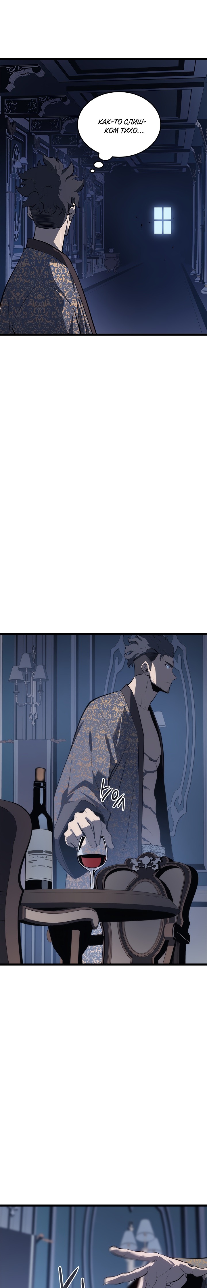 Read Поднятие уровня в одиночку Манга (Solo Leveling) Manga Online