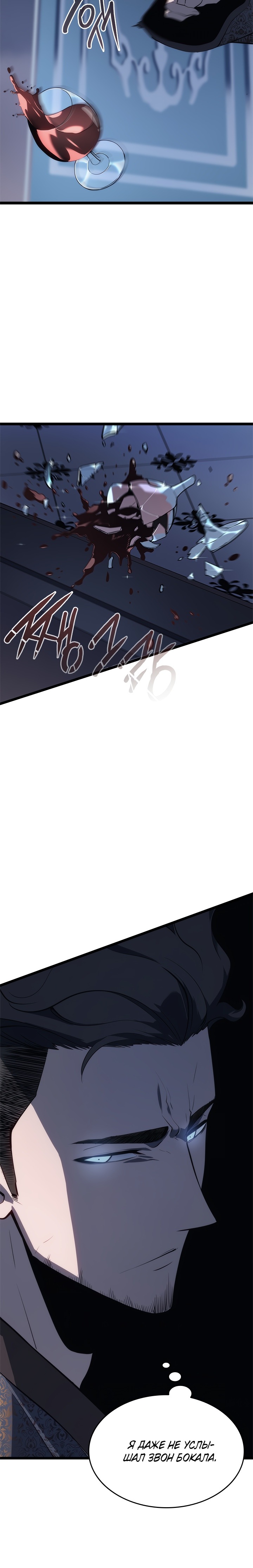 Read Поднятие уровня в одиночку Манга (Solo Leveling) Manga Online