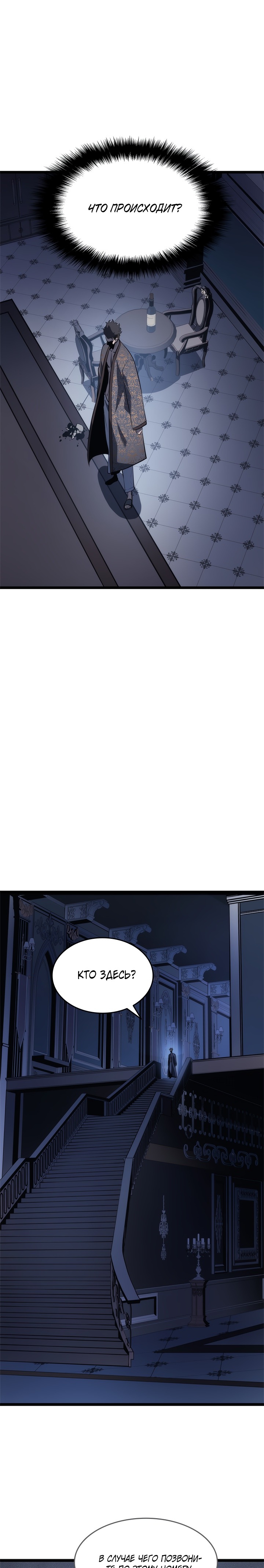 Read Поднятие уровня в одиночку Манга (Solo Leveling) Manga Online