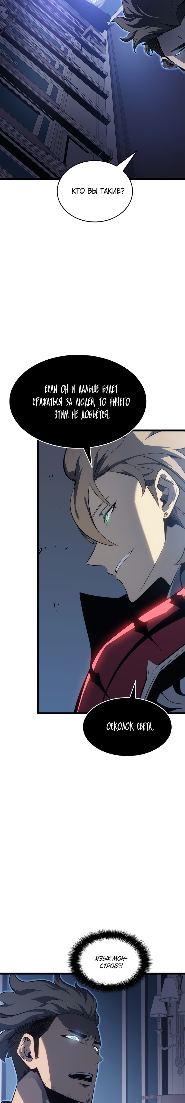 Read Поднятие уровня в одиночку Манга (Solo Leveling) Manga Online