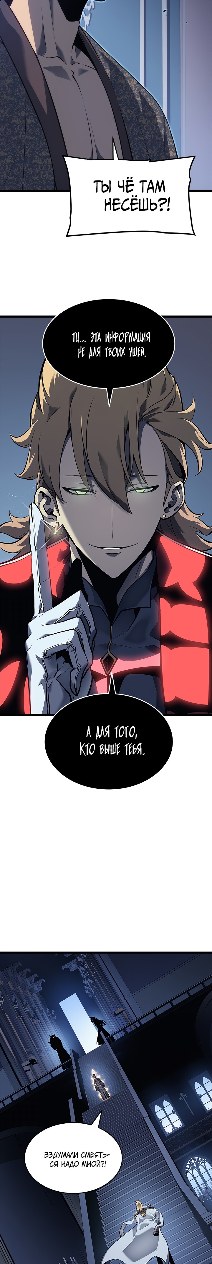 Read Поднятие уровня в одиночку Манга (Solo Leveling) Manga Online