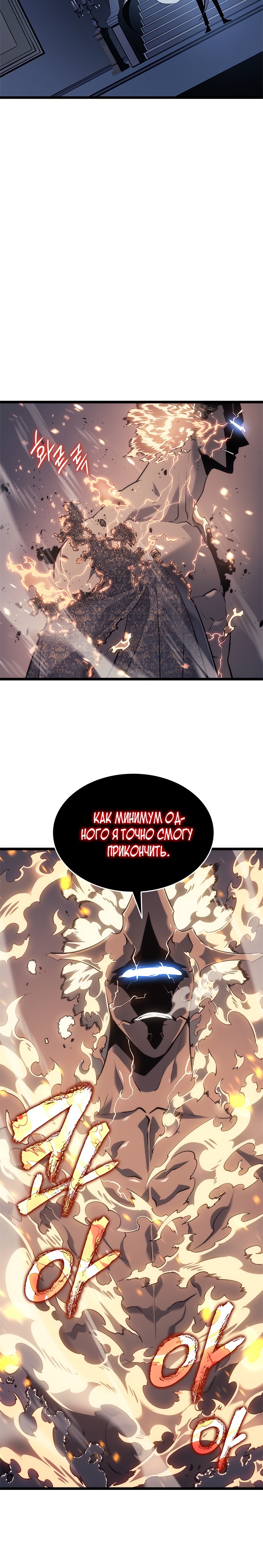 Read Поднятие уровня в одиночку Манга (Solo Leveling) Manga Online