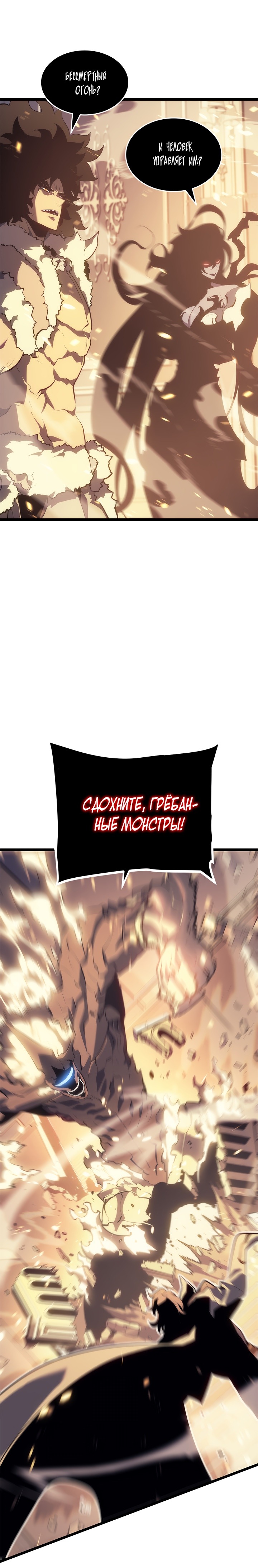 Read Поднятие уровня в одиночку Манга (Solo Leveling) Manga Online