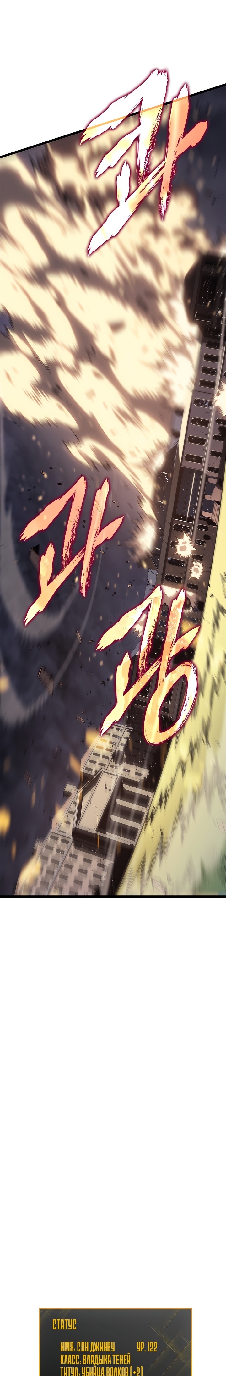 Read Поднятие уровня в одиночку Манга (Solo Leveling) Manga Online