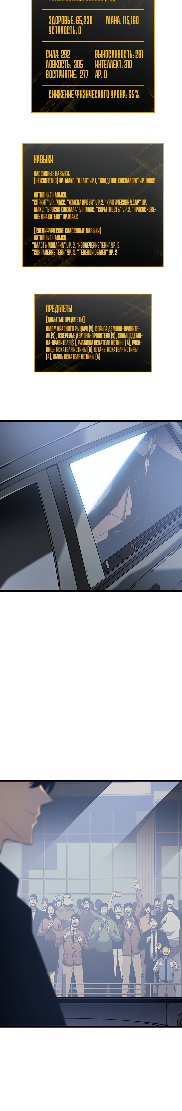 Read Поднятие уровня в одиночку Манга (Solo Leveling) Manga Online