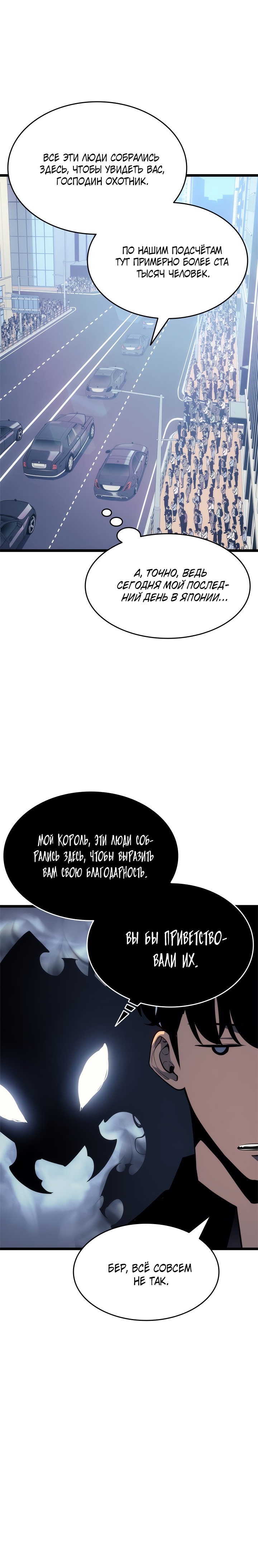 Read Поднятие уровня в одиночку Манга (Solo Leveling) Manga Online