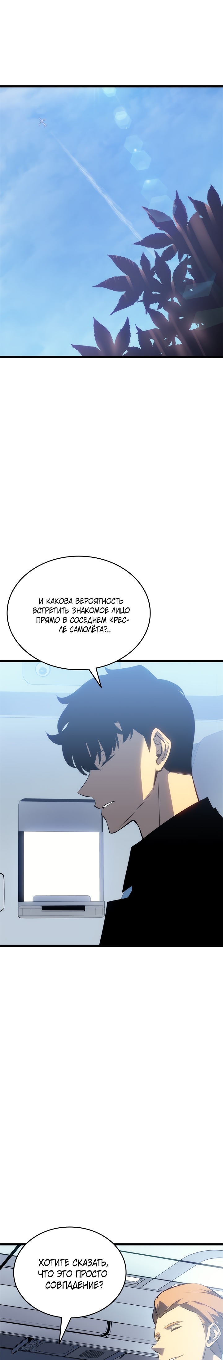 Read Поднятие уровня в одиночку Манга (Solo Leveling) Manga Online