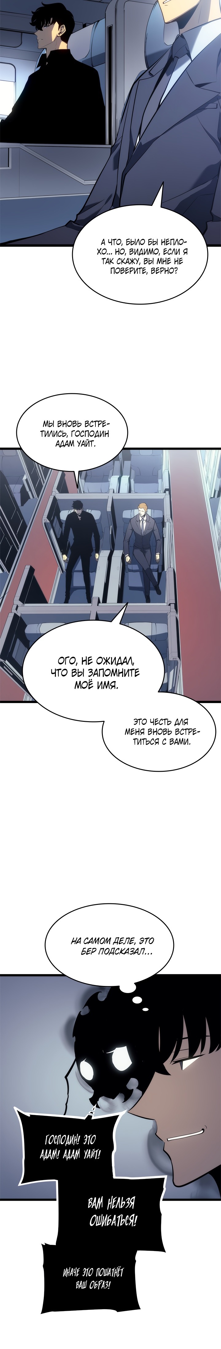 Read Поднятие уровня в одиночку Манга (Solo Leveling) Manga Online