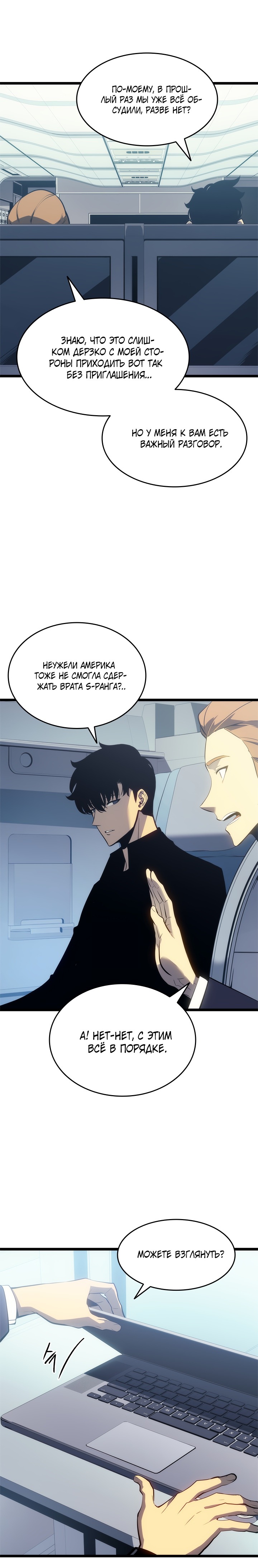 Read Поднятие уровня в одиночку Манга (Solo Leveling) Manga Online