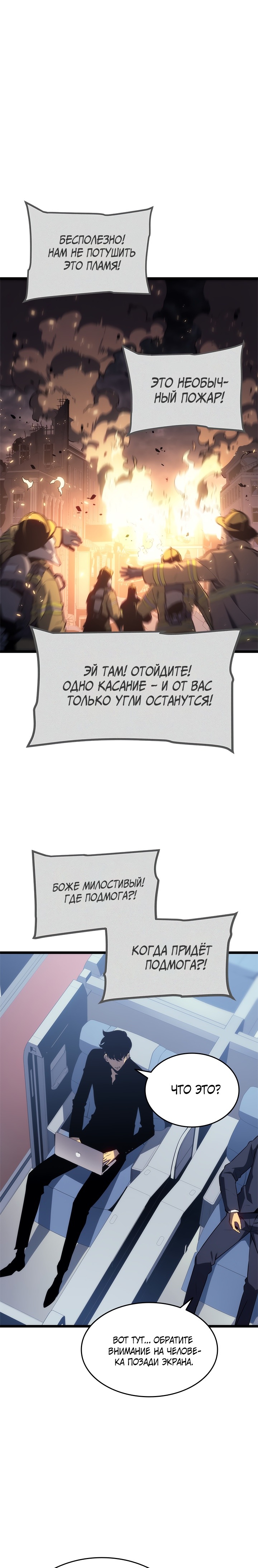 Read Поднятие уровня в одиночку Манга (Solo Leveling) Manga Online