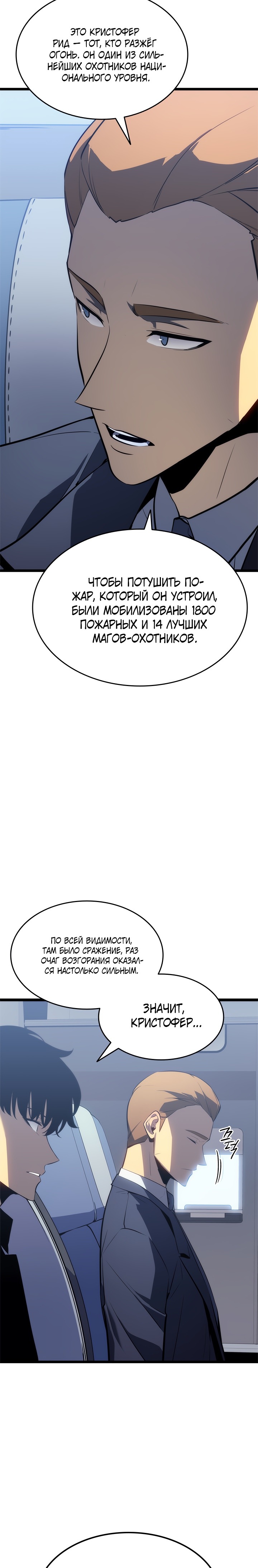 Read Поднятие уровня в одиночку Манга (Solo Leveling) Manga Online