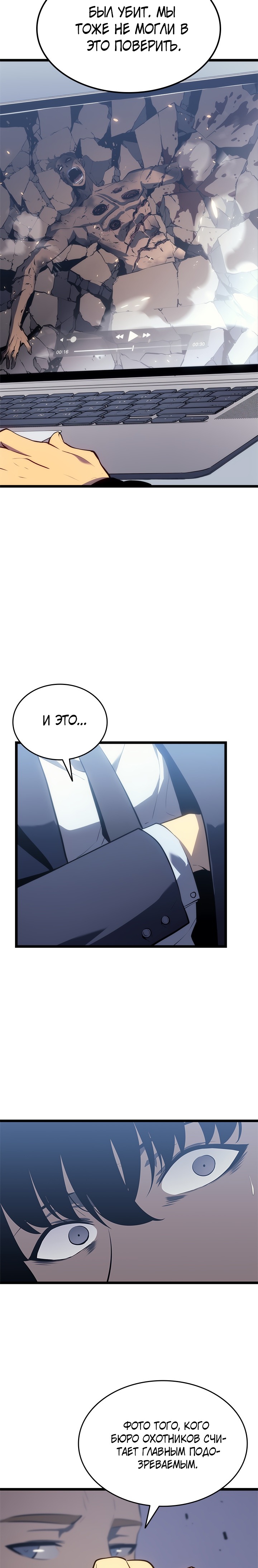 Read Поднятие уровня в одиночку Манга (Solo Leveling) Manga Online