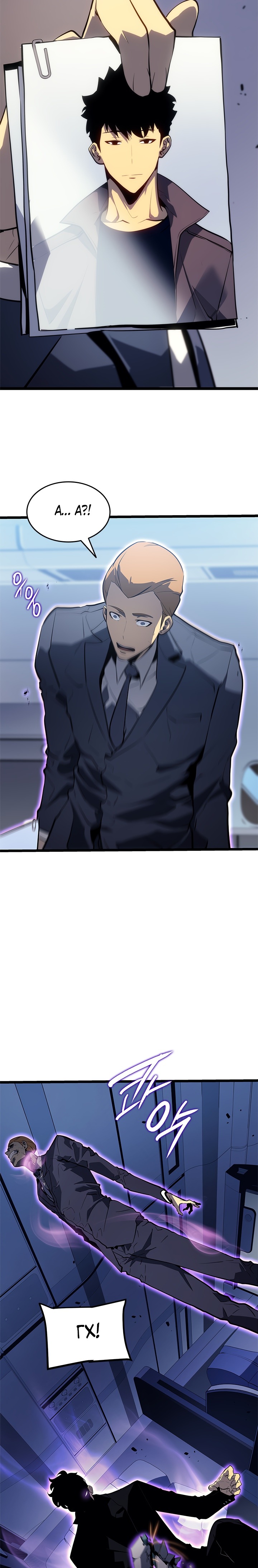 Read Поднятие уровня в одиночку Манга (Solo Leveling) Manga Online