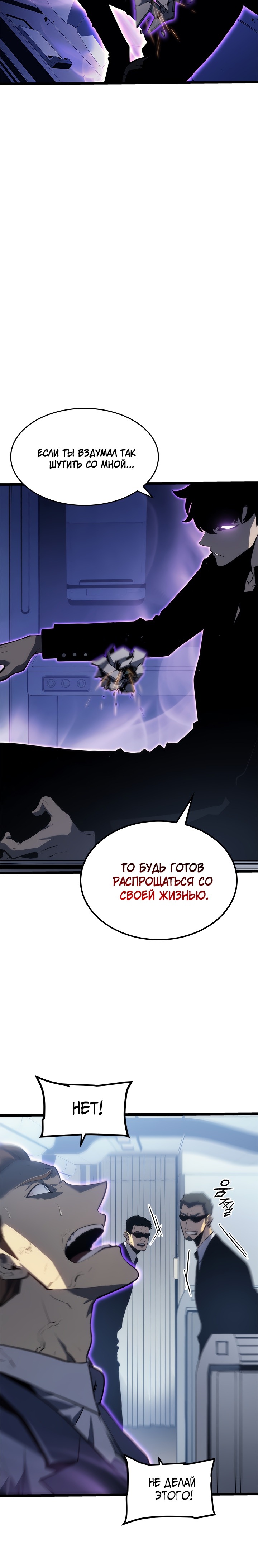 Read Поднятие уровня в одиночку Манга (Solo Leveling) Manga Online