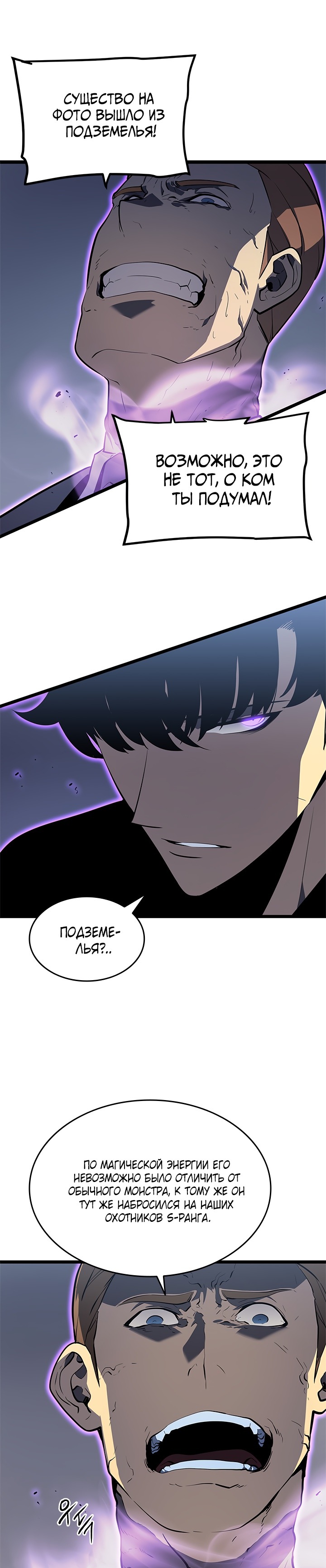 Read Поднятие уровня в одиночку Манга (Solo Leveling) Manga Online