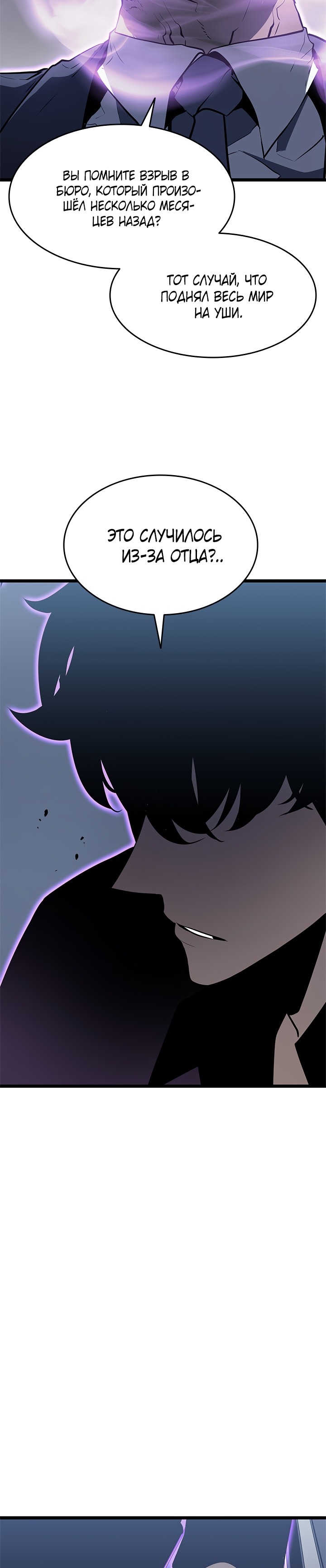 Read Поднятие уровня в одиночку Манга (Solo Leveling) Manga Online